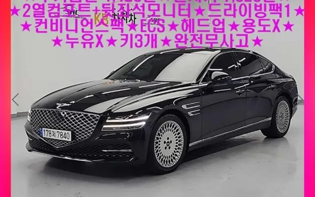 G80RG3 중고차 G80(RG3) 2.5 가솔린 터보 AWD 매물 사진 1 - 2022/02 59,487km