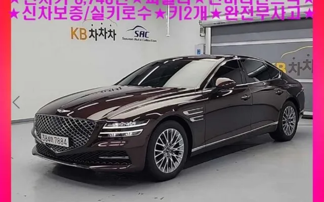 G80RG3 중고차 G80(RG3) 2.5 가솔린 터보 AWD 매물 사진 6 - 2023/05 15,499km