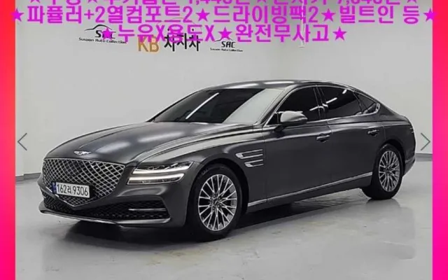 G80RG3 중고차 G80(RG3) 2.5 가솔린 터보 AWD 매물 사진 5 - 2022/06 50,368km